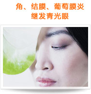 角、結(jié)膜、葡萄膜炎繼發(fā)青光眼