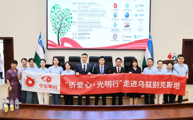 廈門(mén)眼科中心